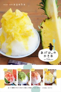 かき氷看板.jpg
