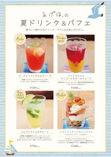 夏ドリンク.jpg